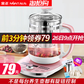 金正养生壶全自动加厚玻璃电热烧水多功能煮茶器煲黑茶花茶煎药壶
