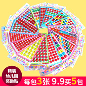 奖励贴纸幼儿园宝宝粘贴儿童教师表扬小学生小红花五角星笑脸贴特