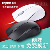 包邮 电脑笔记本USB鼠标办公游戏家用正品 雷柏豊160游戏有线鼠标
