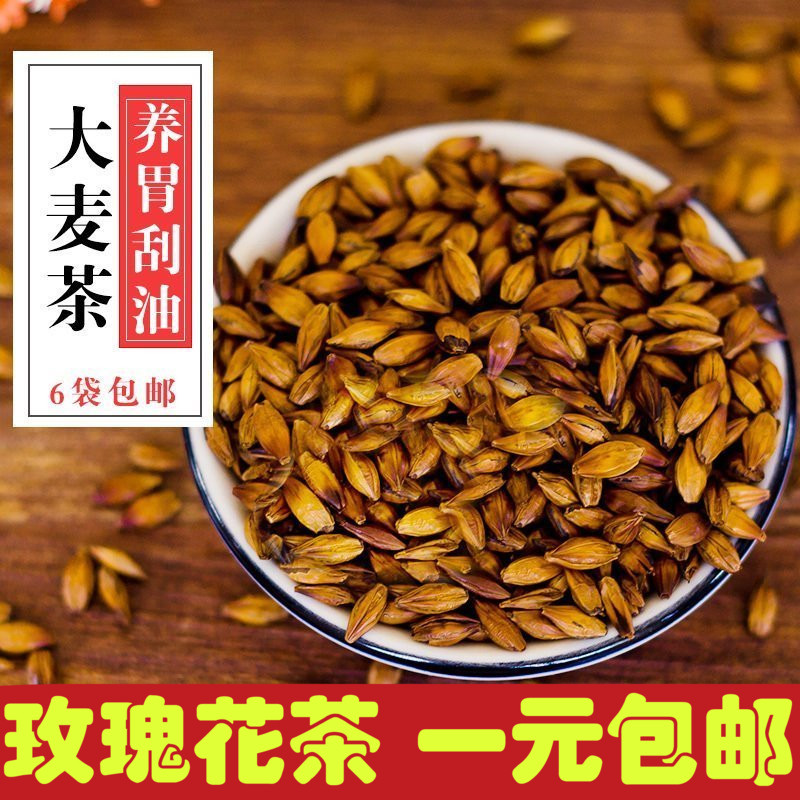 任意6件包邮养生茶 花草茶 韩国出口级原装大麦茶 烘焙型特价100g