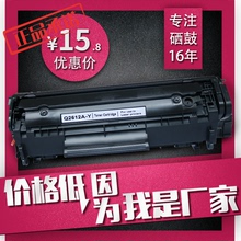 M1005 HP1010易加粉Q2612A硒鼓 12A硒鼓安士康适用惠普HP1020