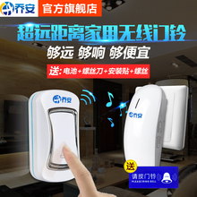 乔安门铃无线家用超远距离无线门铃一拖一拖二电子遥控老人呼叫器