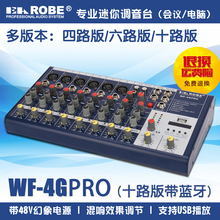 4G专业四路六路十路调音台小型调台混响效果带蓝牙USB EAROBE