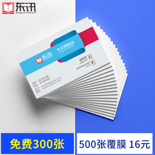 卡片定制做 印名片制作免费设计pvc双面印刷公司创意商务二维码