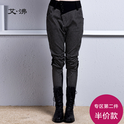 艾沸2015春装新款 大码哈伦裤子女韩版显瘦潮