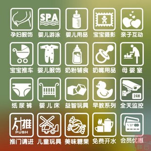 母婴店玻璃门标志标识贴纸玻璃贴游泳spa早教用品橱窗装饰贴墙贴