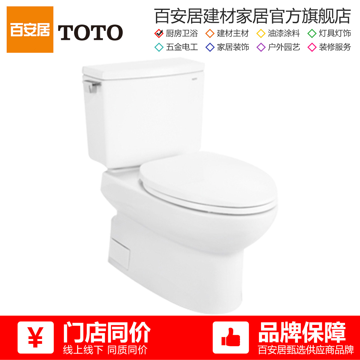 【现货】toto马桶 cw764nb/sw765gb缓降盖分体智洁加长全包坐便器