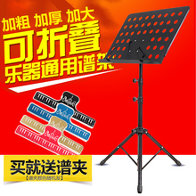 折叠加粗可升降曲谱架吉他小提琴乐谱架古筝二胡乐谱台琴谱架