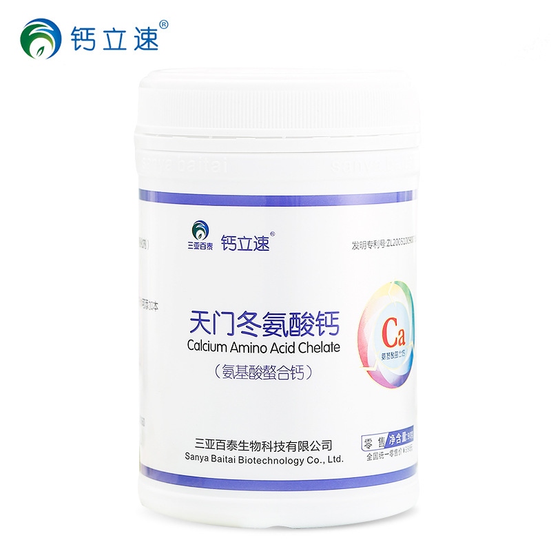 钙立速 天门冬氨基酸螯合钙粉儿童青少年成人中老年孕妇90g/瓶