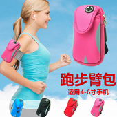 三星W2013 G3509 G3502 G3508 S2 I9100I9108运动手机臂包防水