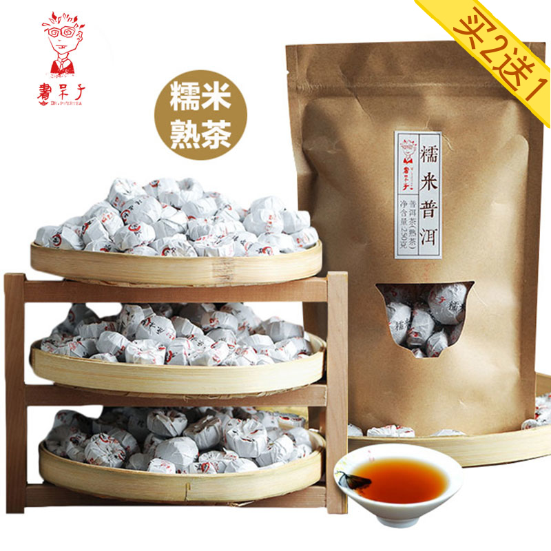 买二送一糯米香普洱茶 熟茶书呆子糯香小沱茶 袋装云南迷你沱茶