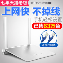 磊科360安全路由器mini家用无线穿墙王WIFI光纤高速穿墙漏油器p0