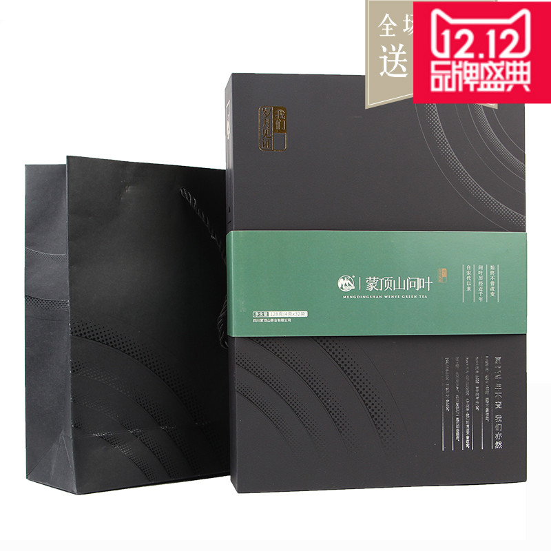 蒙顶山茶 绿茶 雅安2016明前春茶特级蒙顶山问叶128g装 全场包邮