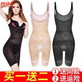 夏季无痕产后美体塑形内衣瘦身束身衣服 塑身衣连体收腹束腰超薄款