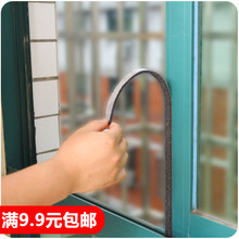 铝合金窗户隔音密封贴防尘防风防噪音门窗缝隙静音条密封条4个装