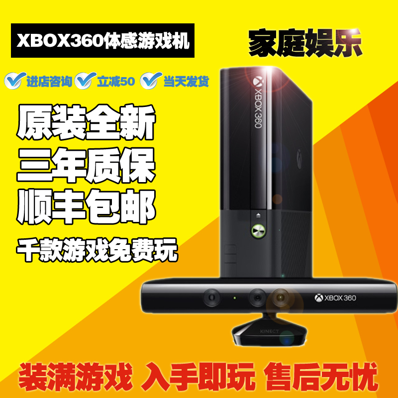 XBOX360 家庭必备正品 S版PS体感游戏机双