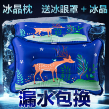 夏季充水枕头成人夏天冰凉枕头小大号凉枕冰晶枕冰垫靠垫