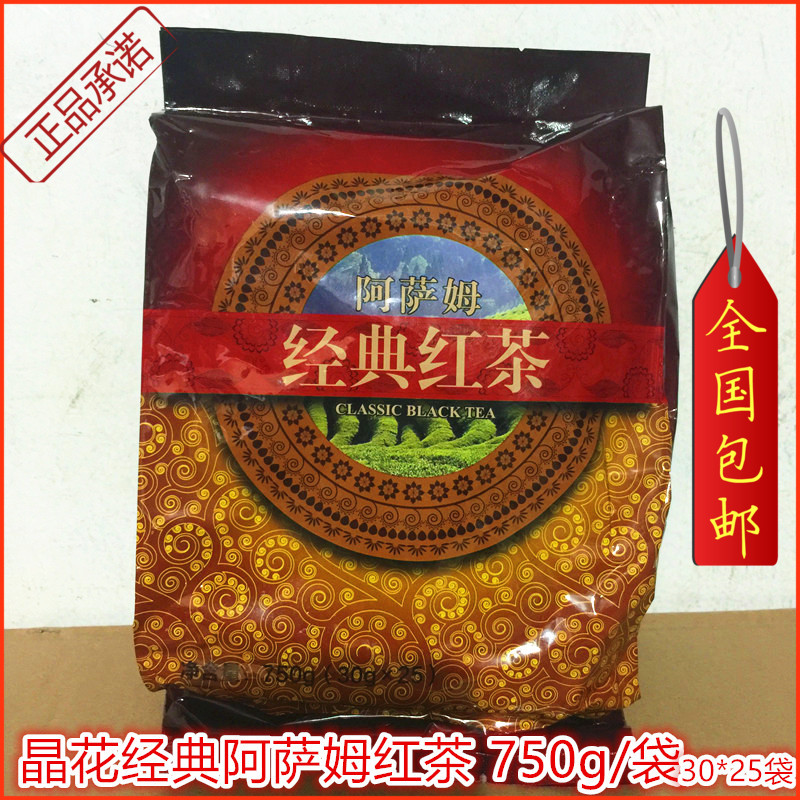 包邮特价 苏州佳禾晶花经典红茶 750g阿萨姆红茶CTC红茶30克*25袋