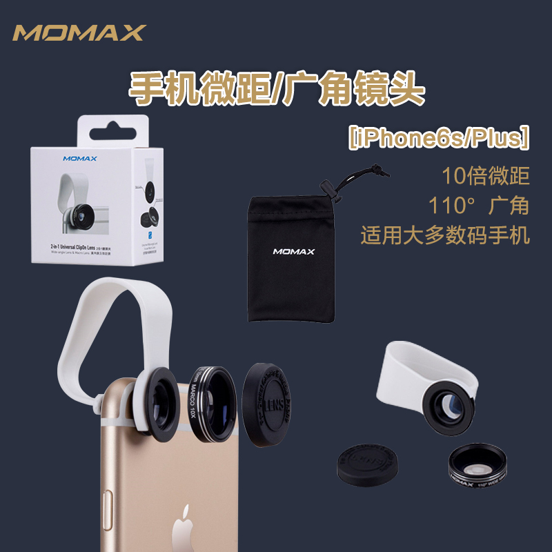 momax摩米士广角微距鱼眼三合一外置手机镜