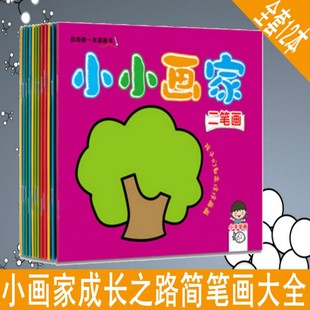 幼儿童涂色书宝宝画画描红本2-3-6岁画册手绘画涂鸦填色书简笔画