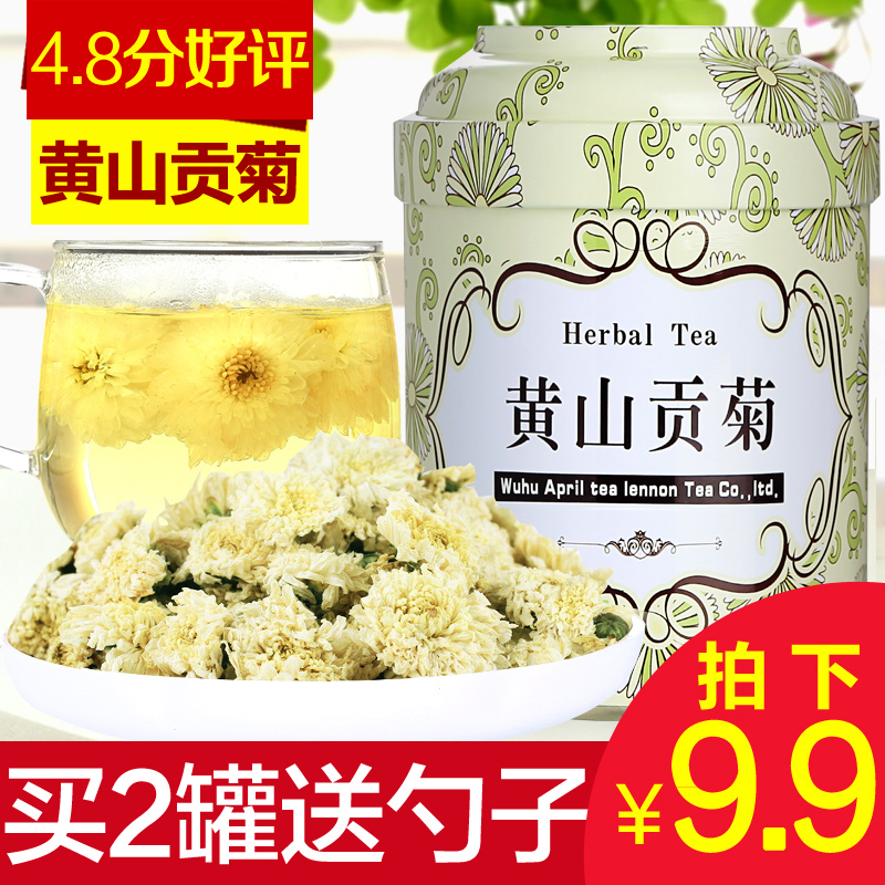【拍下9.9元】四月茶侬花草茶菊花茶黄山贡菊干花白菊花花茶叶