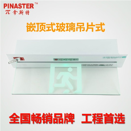 正品[消防应急灯]普州消防应急灯价格评测 消防