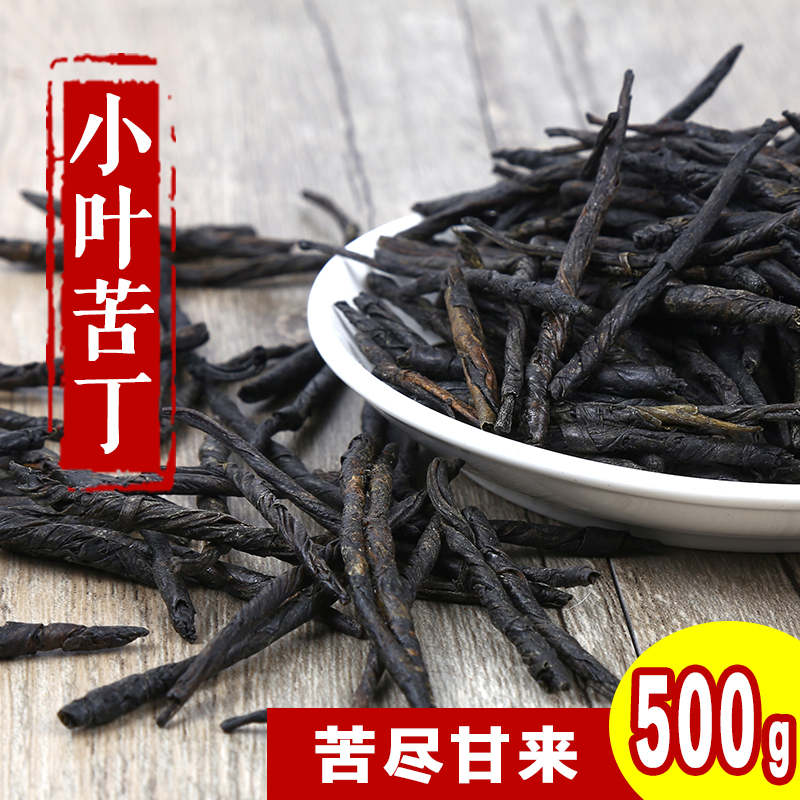 500g 小叶苦丁  精选优质苦丁茶 花草茶 袋装 散装一斤包邮
