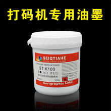 PE油墨350g 机专用油墨 进口打码