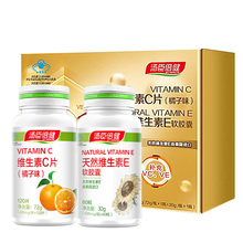 汤臣倍健vc橘子味120片 礼盒送朋友送家人 ve60粒 天猫超市