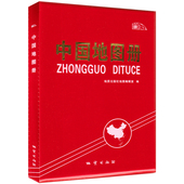 地图分地区设色 丰富 人口统计 数据信息准确 旅游地图册 2017全新 含行政区域划分 中国地图册 详实 内容权威 赠放大镜