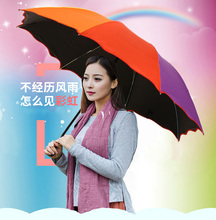 正品 天堂伞彩虹伞三折雨伞折叠专卖拱形黑胶33363E七彩阳光 新款