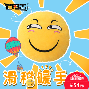 宅电舍卡通充电热水袋 滑稽脸表情 动漫靠垫暖手宝插手动漫暖手袋