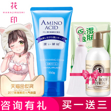花印氨基酸洗面奶女男士深层清洁毛孔日本补水去油官方旗舰店官网