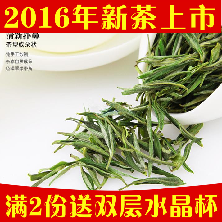 【新茶上市】安徽名茶 霍山黄芽2016新茶 250g 绿茶 春茶