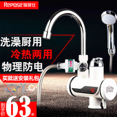 瑞玻仕电热水龙头即热式厨房快速加热速热电热水器淋浴洗澡小厨宝