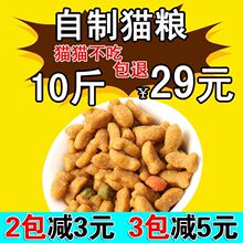 包邮 成猫流浪猫主粮多省 健乐宠天然猫粮10斤5Kg海洋鱼味幼猫