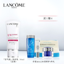 周冬雨同款 UV小白管SPF50户外防晒霜 兰蔻「空气感」防护乳30ml