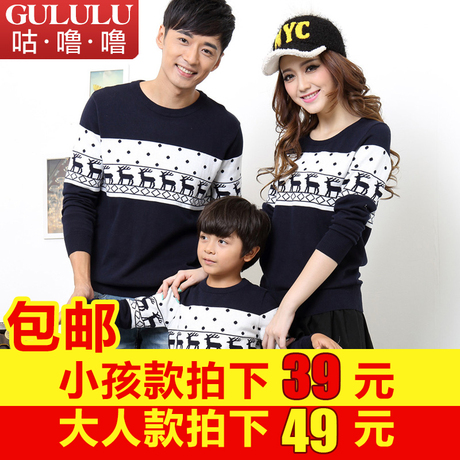 宝网-亲子装冬装秋装三口2015<em>款毛衣针织衫</em>一