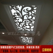 客厅餐厅玄关走廊过道吊顶花格 维尔雕花板加硬PVC木塑镂空通花板