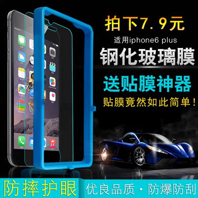 iphone6钢化膜贴膜辅助器 苹果5\/5s 6s plus钢化