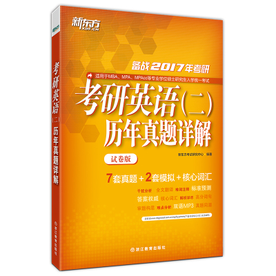 【中公教育】考研政治教材2017考研政治考试