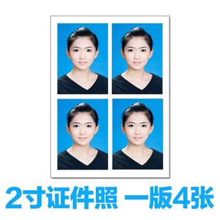 冲洗相片柯达冲印青岛洗照片晒照片1寸2寸工作证件照冲印寸照包邮