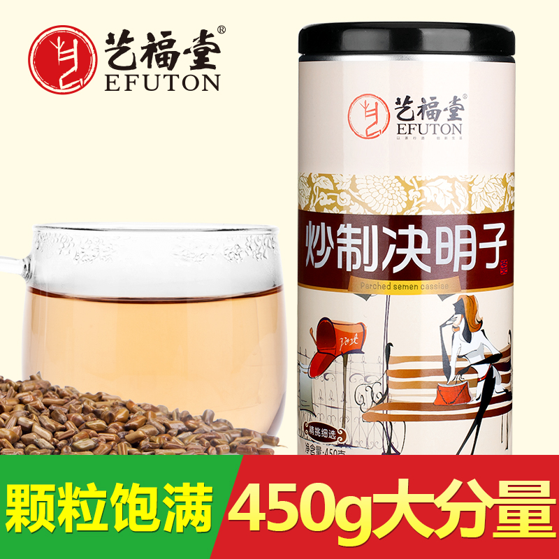 艺福堂花草茶 决明子茶 450克/罐 宁夏炒制 熟决明子茶