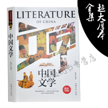 中国文学 汕头大学出版社 单卷 全新正版 任选3本31元