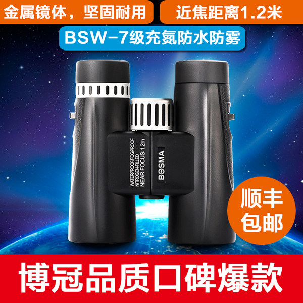 博冠乐观 双筒望远镜 高倍高清 非微光夜视 防水防雾