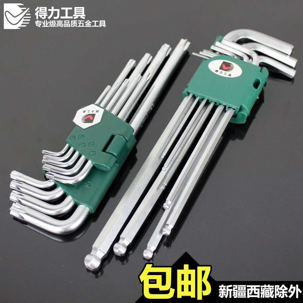 扳手]t型内六角扳手评测 内六角扳手规格型号图