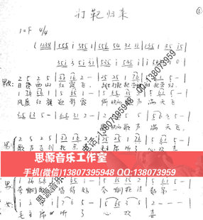 伴奏 武倵警男声合唱团 合唱谱 打靶归来 二声部