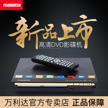 高清DVD影碟机 EVD播放机 VCD播放器新品 万利达 368 DVP Malata