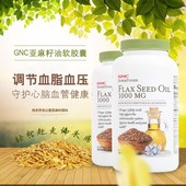 3中老年降三高2瓶 美国GNC健安喜亚麻籽油软胶囊植物欧米伽3omega