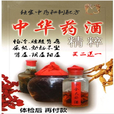 保健滋补养生酒玛卡咖中药材卡宾达树皮泡酒料男牛鞭干果东革阿里